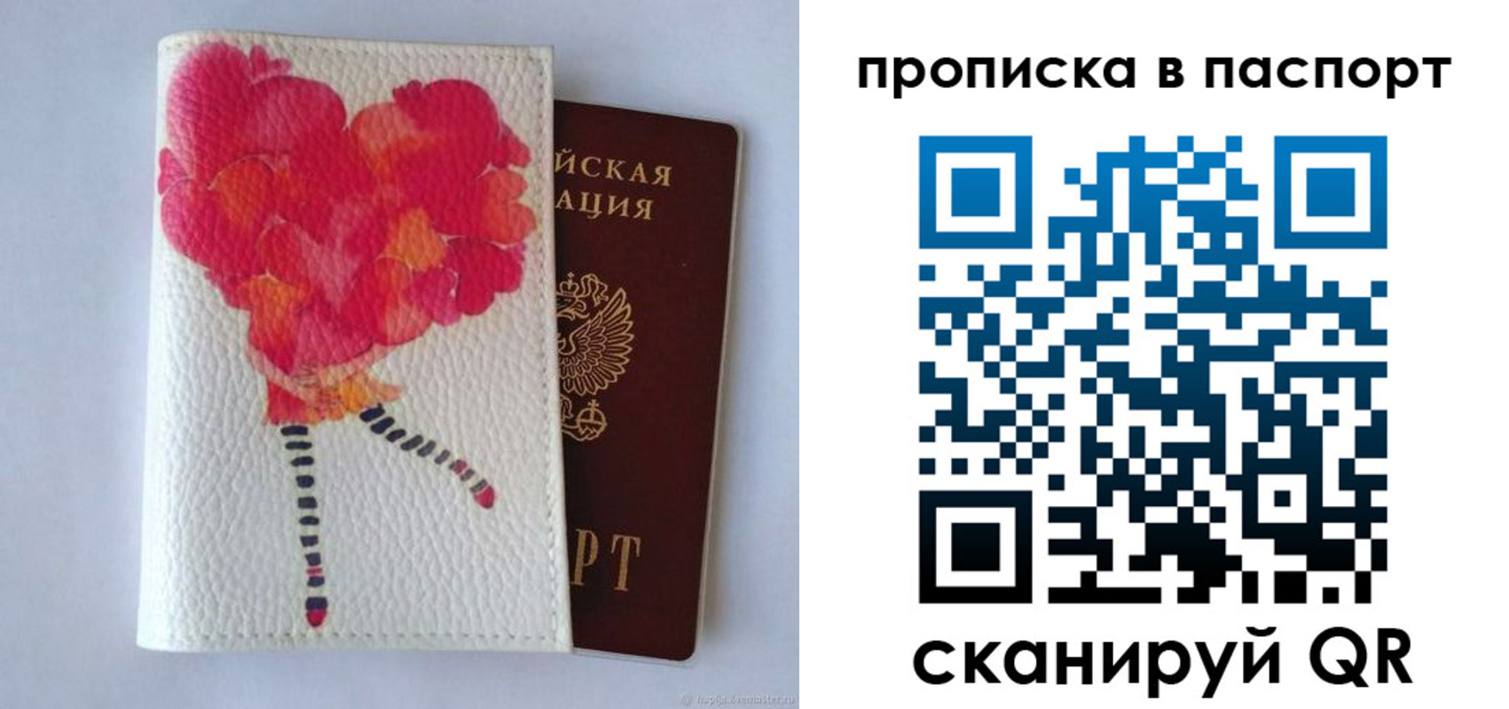 временная регистрация гарантия в Домодедово
