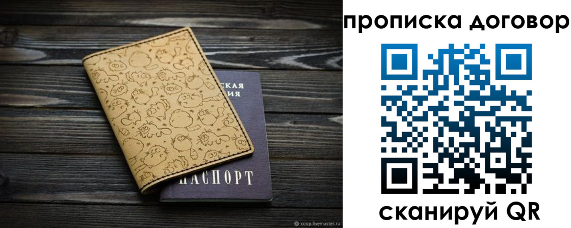 временная регистрация поиск в Домодедово