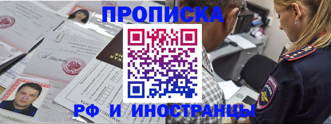 регистрация для школы в Домодедово