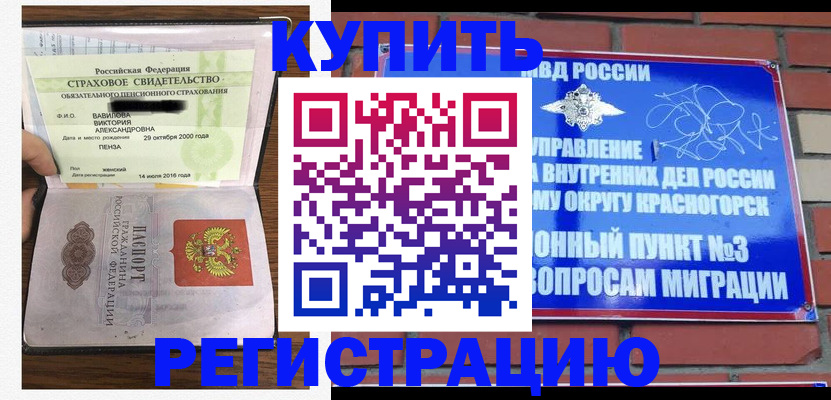 найти адрес прописки в Домодедово